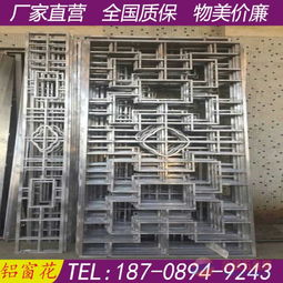 廠家直銷方管鑲邊雕花木紋鋁窗花 定制鏤空裝飾，鑄就建筑藝術之美